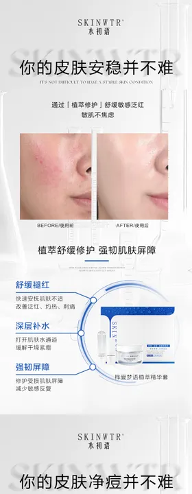 护肤品海报