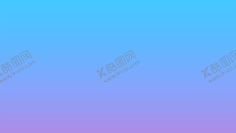 编号：60597202030019002377【酷图网】源文件下载-渐变背景素材
