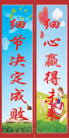 学校标语班级文化班级誓言