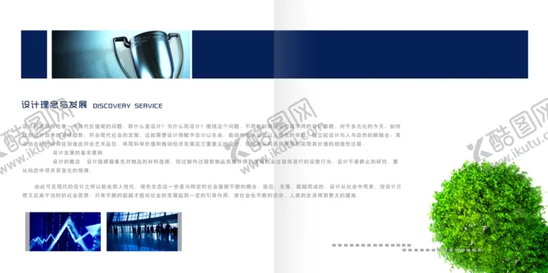 编号：76389306271512478016【酷图网】源文件下载-公司文化
