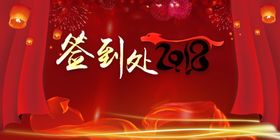 幼儿园签到背景墙