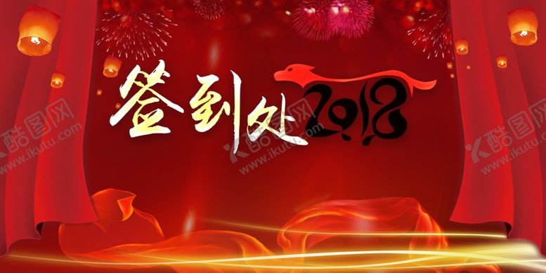 编号：61348207090256255469【酷图网】源文件下载-签到背景墙