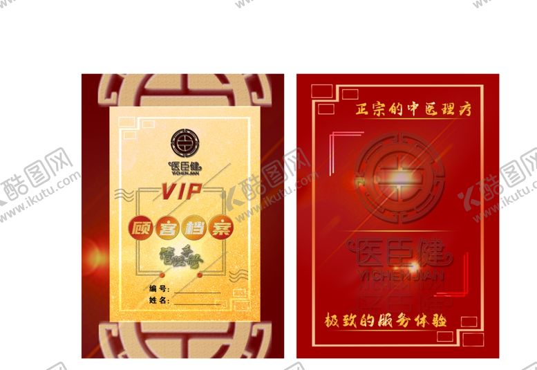 编号：65852710252048495258【酷图网】源文件下载-产品手册高档封面管理手册