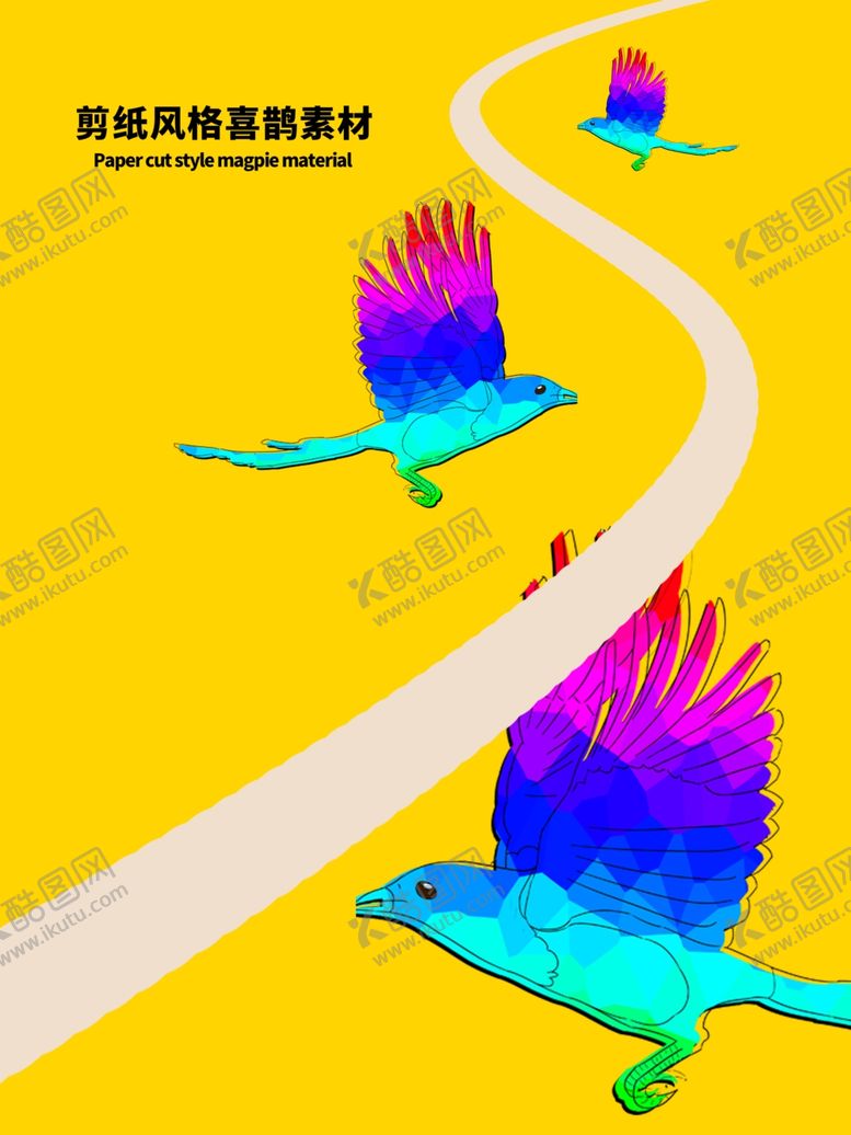 编号：42802306190426565072【酷图网】源文件下载-分层黄色曲线扁平七夕喜鹊素材