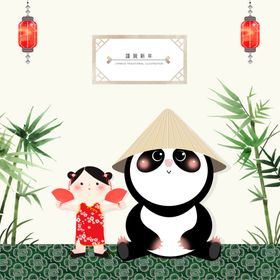 吉利熊猫png图片