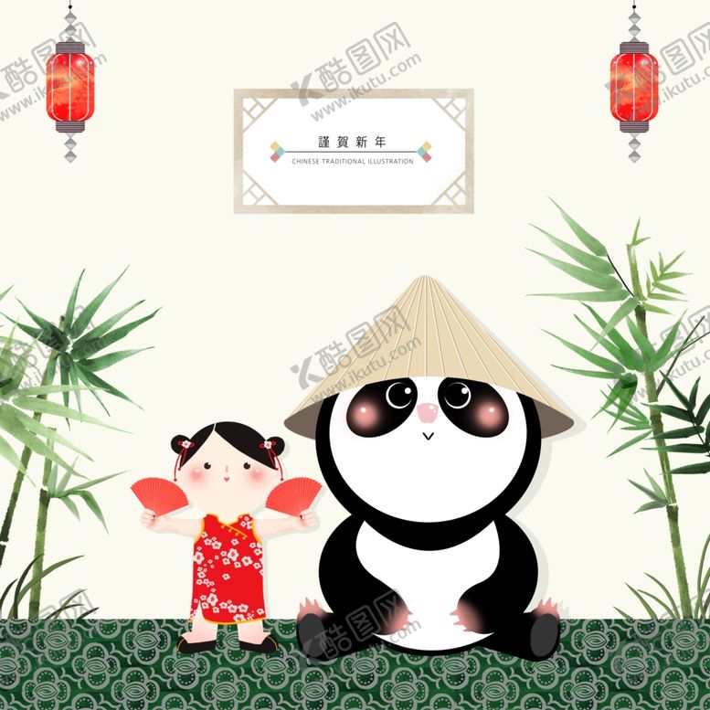 编号：95582810230810101157【酷图网】源文件下载-熊猫图片