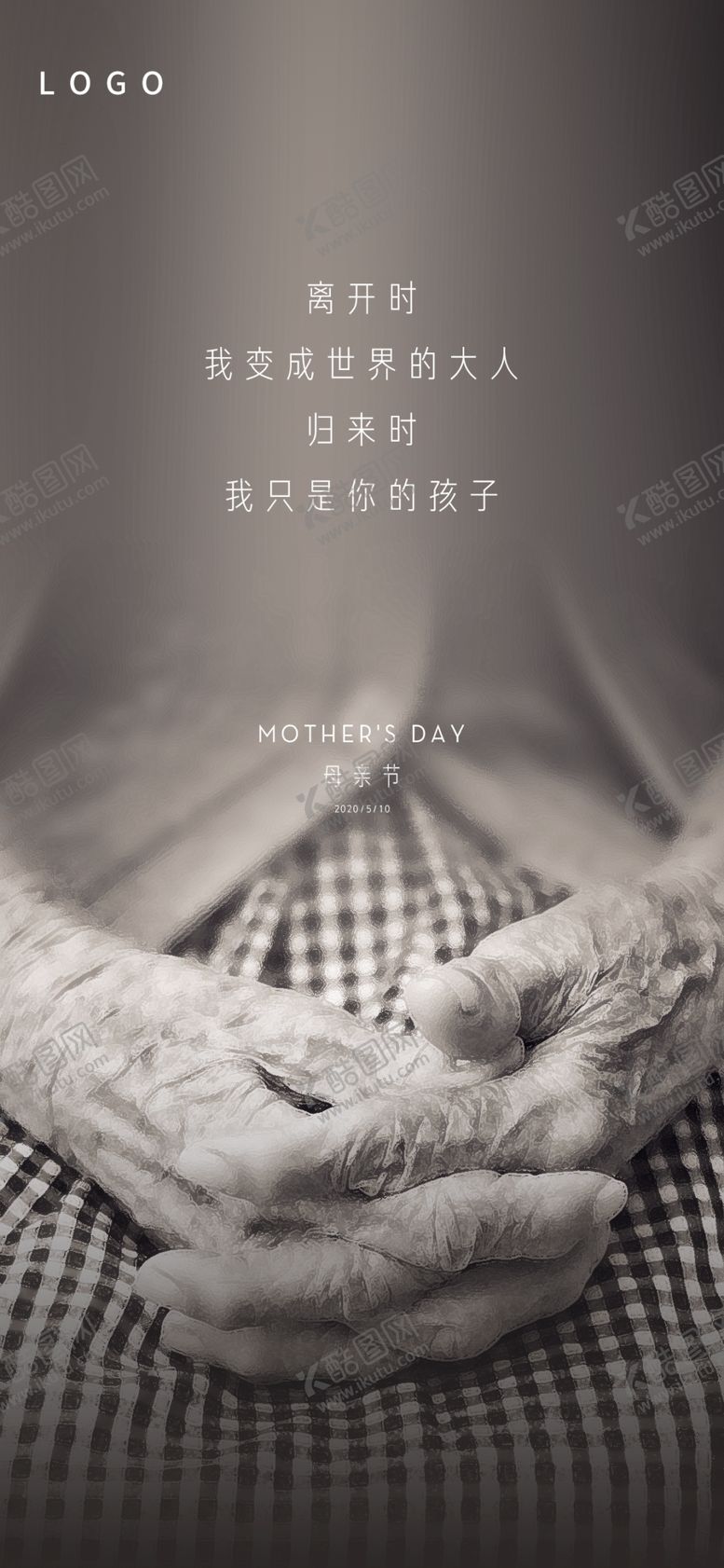 编号：10641506280528061817【酷图网】源文件下载-母亲节