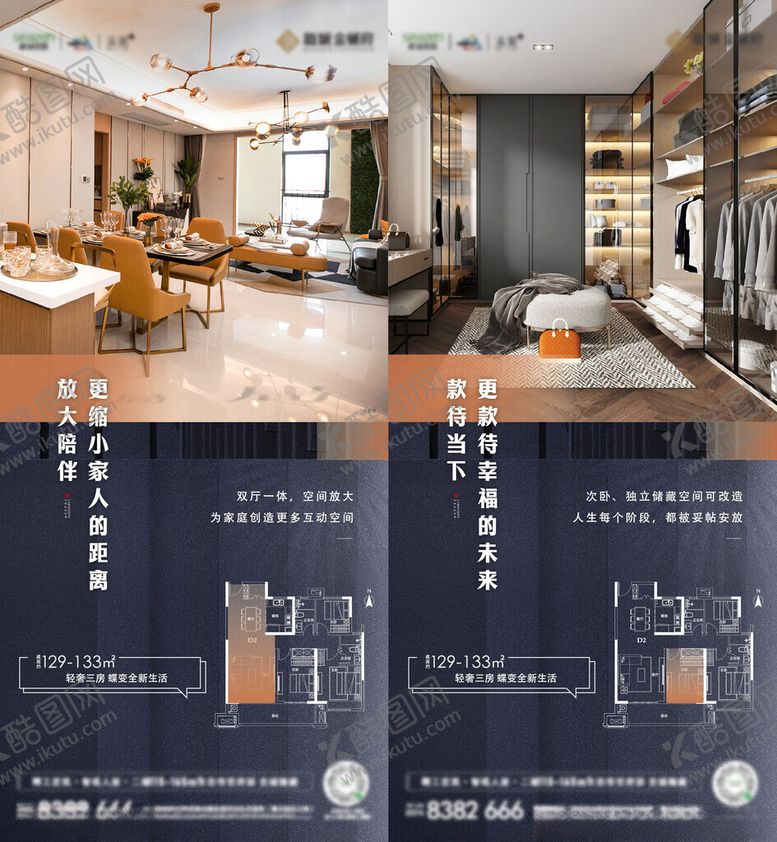 编号：48155401310907031536【酷图网】源文件下载-地产户型价值点系列单图