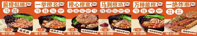 编号：32557907140612006659【酷图网】源文件下载-米线