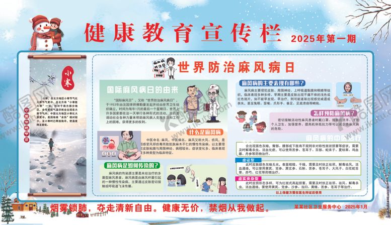编号：72564502031453209667【酷图网】源文件下载-麻风病