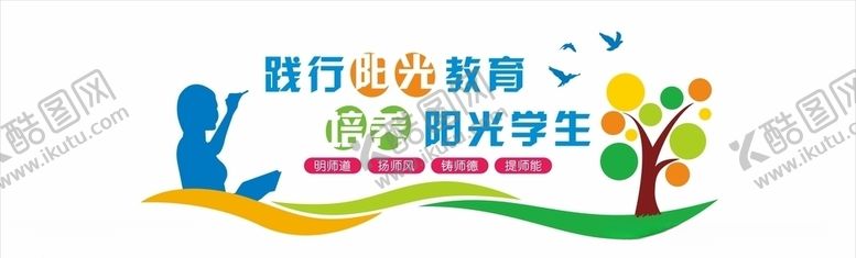 编号：16791609200509578871【酷图网】源文件下载-教师办公室墙