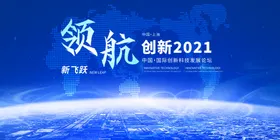 蓝色背景活动底图会议