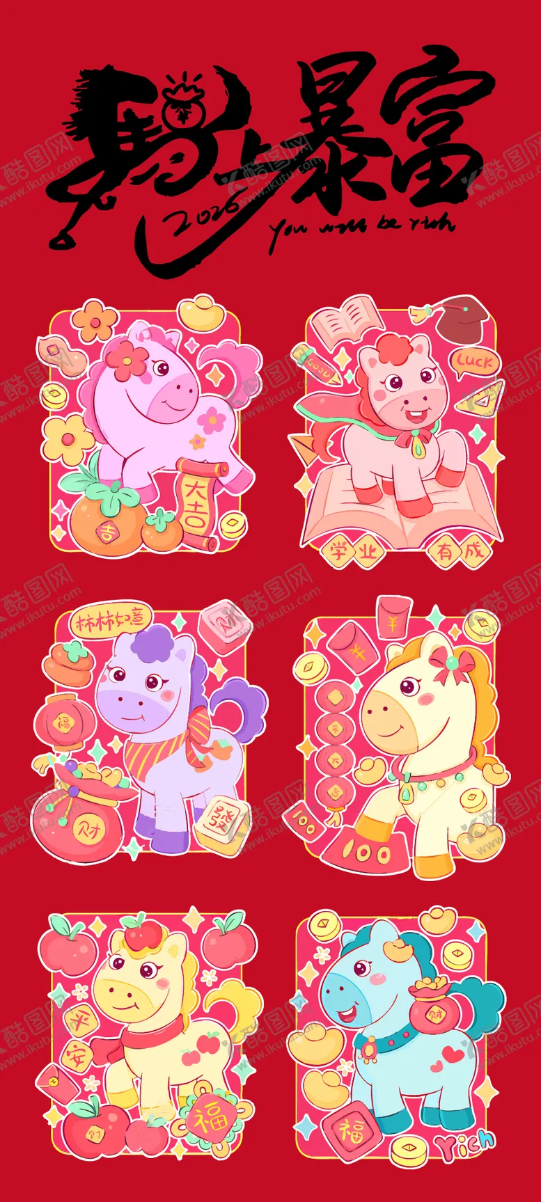 编号：54313001041713567979【酷图网】源文件下载-马年插画海报 