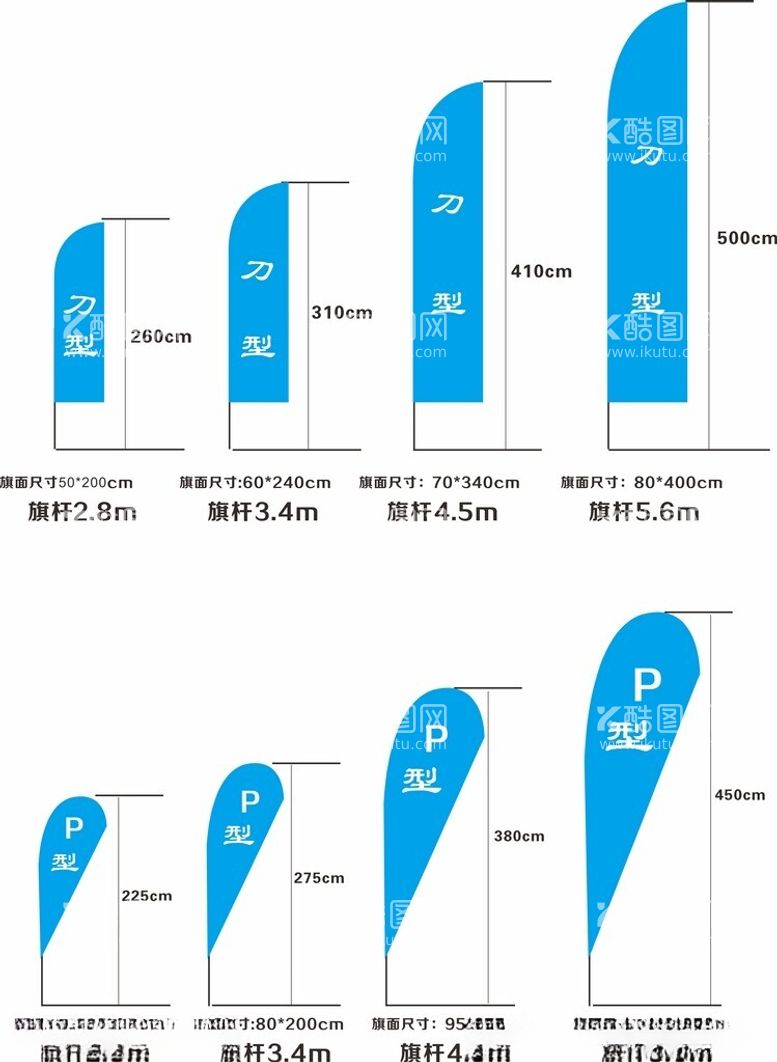 编号：24683712131725064795【酷图网】源文件下载-水滴旗刀旗模板汇总