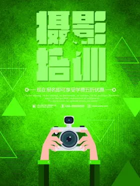 摄影培训