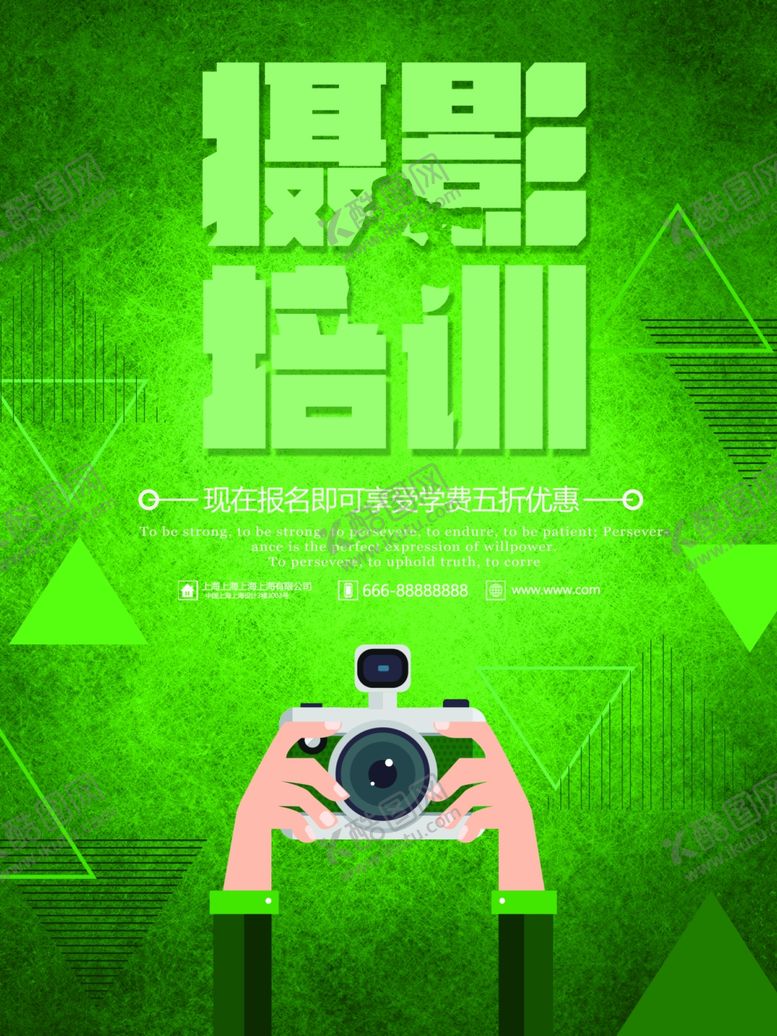 编号：86849809261354083868【酷图网】源文件下载-摄影培训