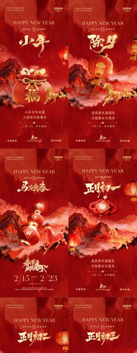 小年除夕春节放假通知烟花海报