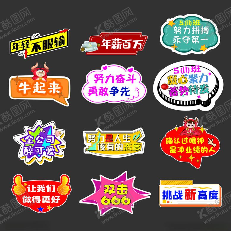 编号：94263306292331234230【酷图网】源文件下载-手举牌