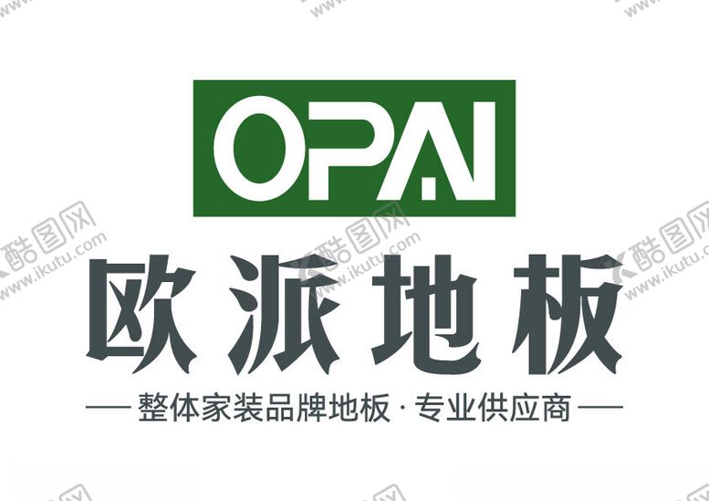 编号：48855202131714155383【酷图网】源文件下载-欧派地板LOGO标志