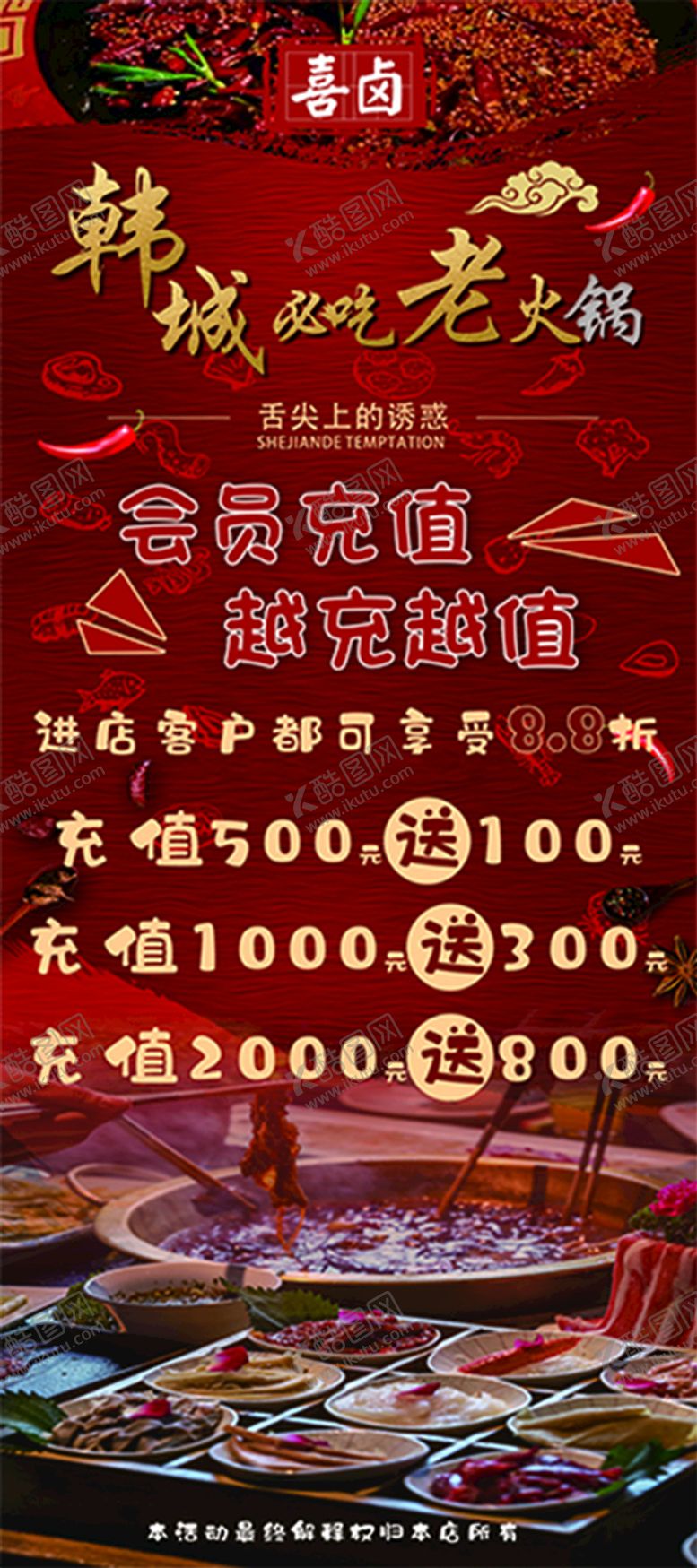 编号：65754310182158104405【酷图网】源文件下载-会员展架
