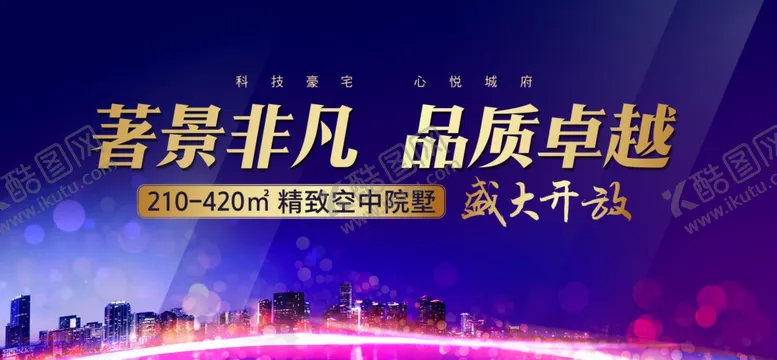 编号：52583409272028104424【酷图网】源文件下载-地产复古古风山水海报展板