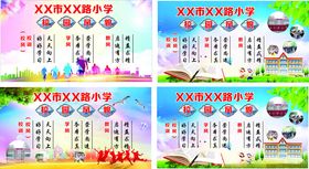小学校训校风