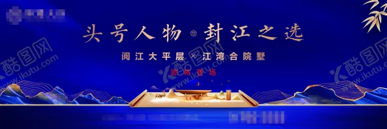 编号：23720503011434178602【酷图网】源文件下载-中式地产户外