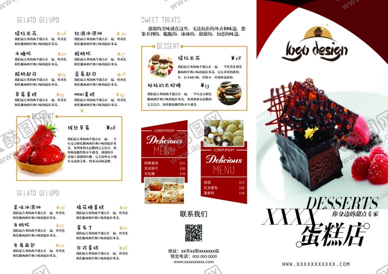 编号：55337507092304086697【酷图网】源文件下载-蛋糕坊海报