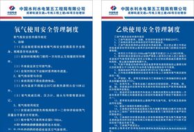 氧气、乙炔使用安全操作规程