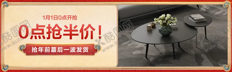 编号：02836409141605530312【酷图网】源文件下载-元旦钻展图