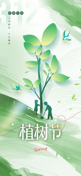 清新绿植插画设计素材