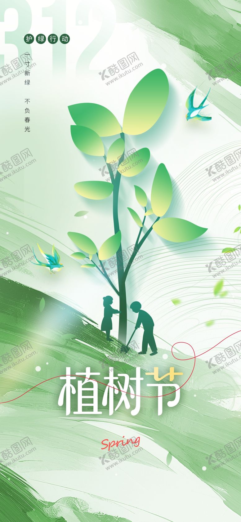 编号：69176304291656327091【酷图网】源文件下载-清新绿植插画设计素材