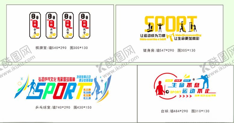 编号：20412704050915354086【酷图网】源文件下载-多样运动主题标志设计