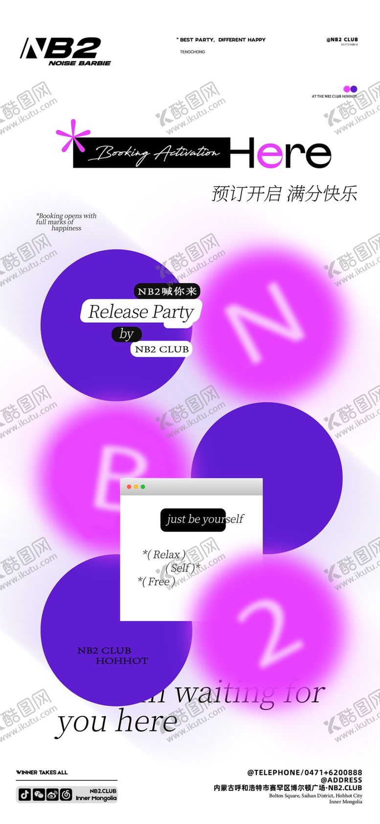 编号：56037903071301447012【酷图网】源文件下载-酒吧日常宣传