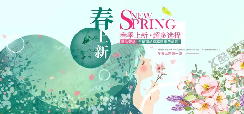 编号：88805904141805459576【酷图网】源文件下载-新品活动