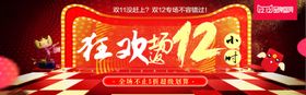 狂欢双12