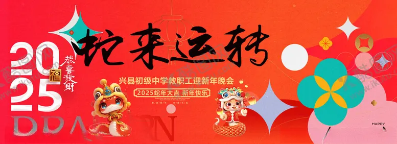 编号：32517102262026292227【酷图网】源文件下载-蛇年广告