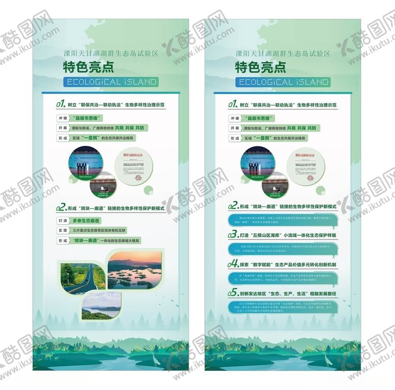 编号：16990604021526412451【酷图网】源文件下载-智能家电宣传页设计