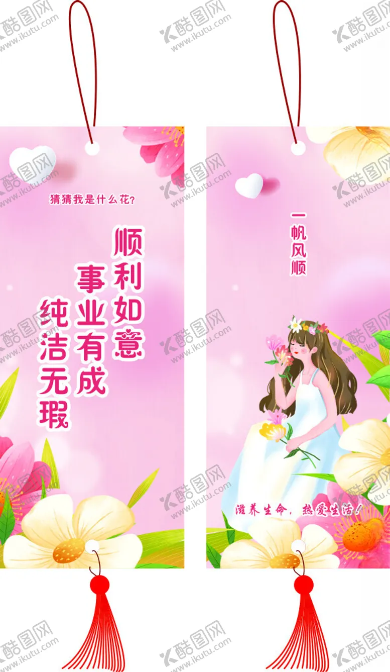 编号：58032401251350307604【酷图网】源文件下载-母亲节吊牌
