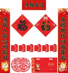2026年马年对联马年好运