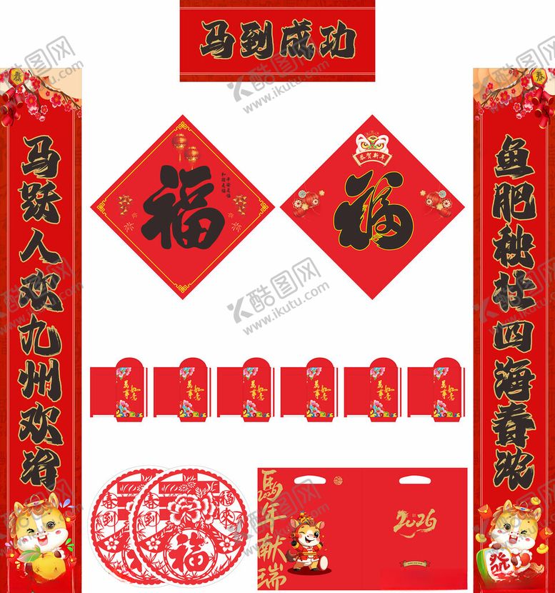 编号：30204110261341422775【酷图网】源文件下载-2026年马年对联马到成功
