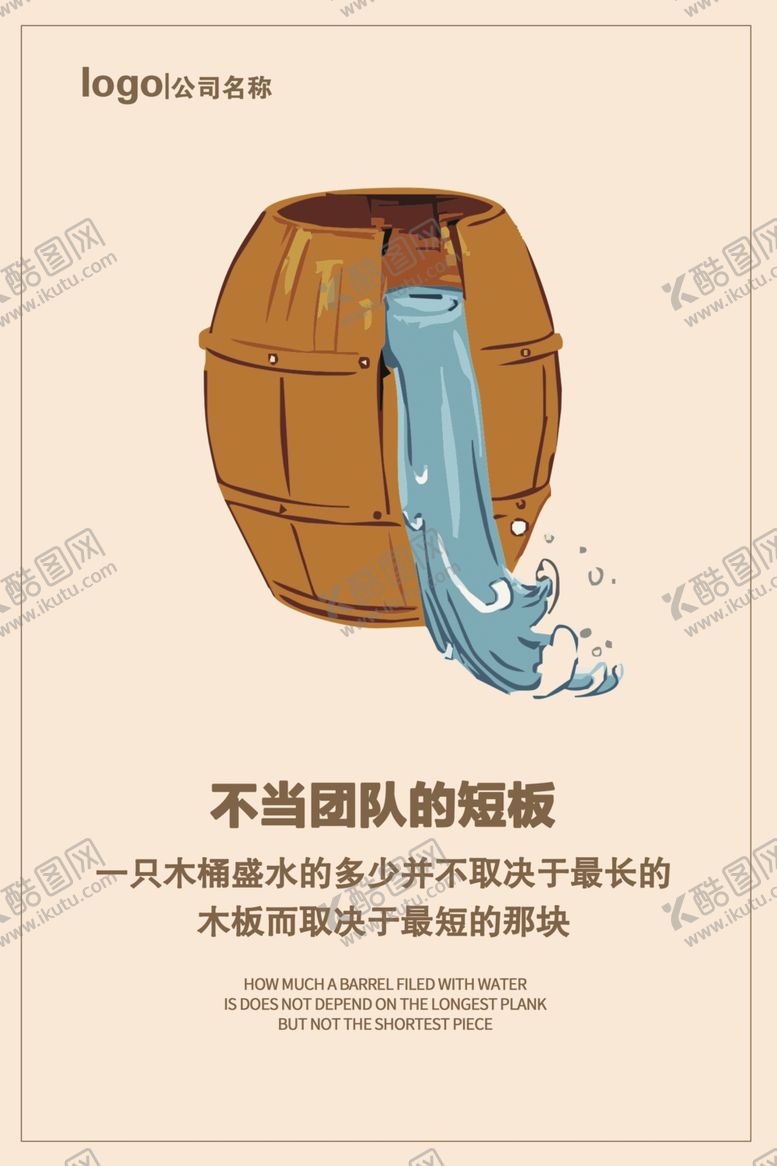 编号：17025309111933409287【酷图网】源文件下载-企业文化