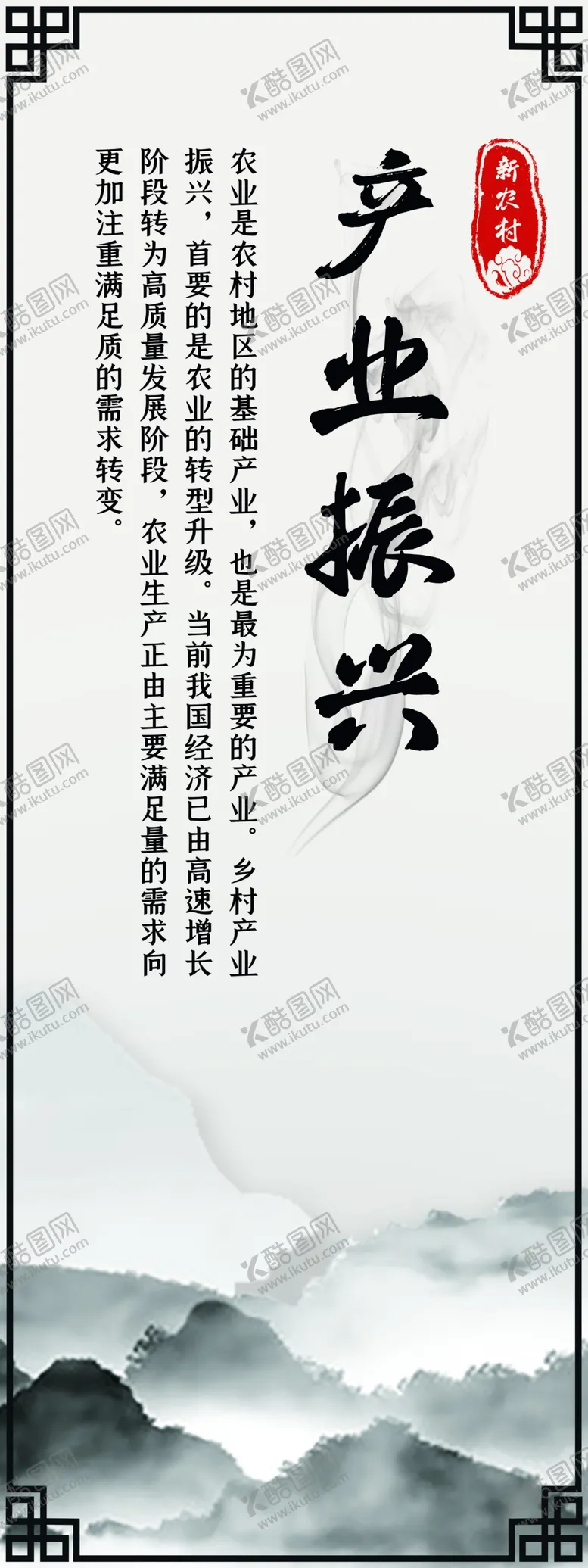 编号：01749809301344246507【酷图网】源文件下载-产业振兴