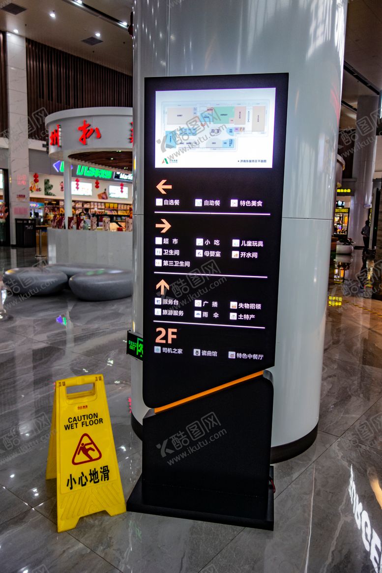编号：33718309260739213133【酷图网】源文件下载-商场导视