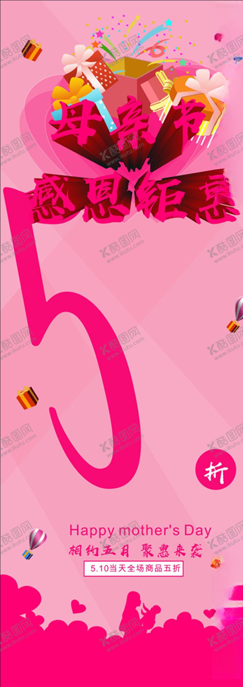 编号：95537909191203232050【酷图网】源文件下载-520促销