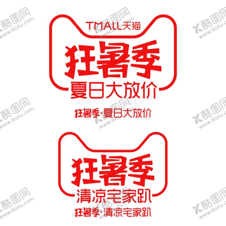 编号：27042610210532098350【酷图网】源文件下载-夏季