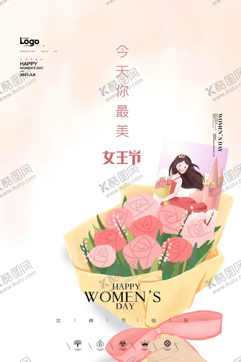 编号：88081706251845501414【酷图网】源文件下载-女神节海报女王节海报简约