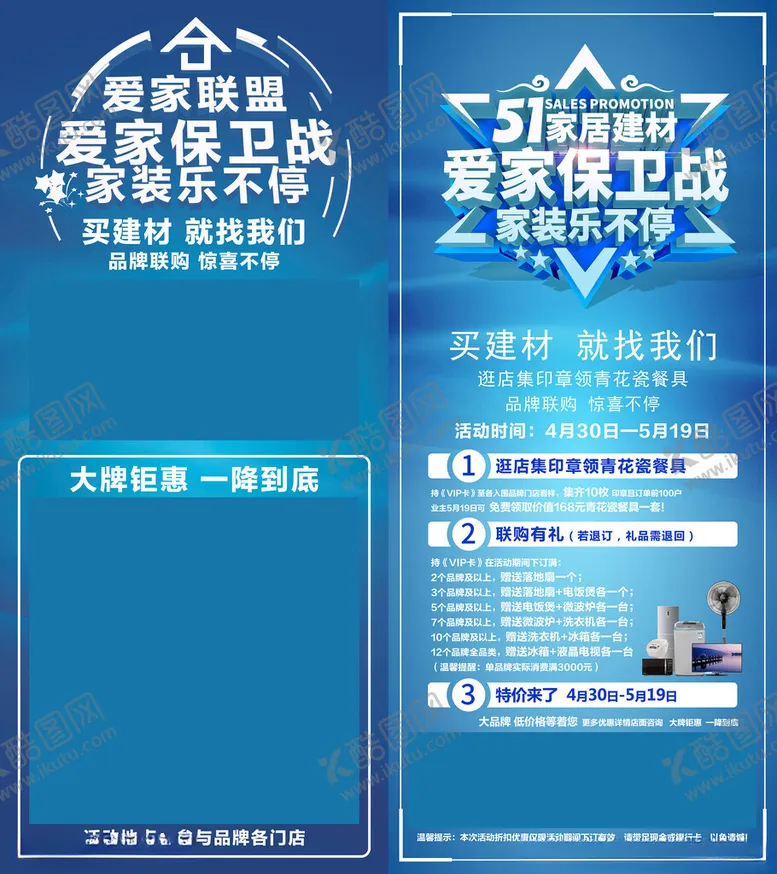 编号：17416312181802368887【酷图网】源文件下载-51五一海报