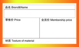 标签家电标签标贴欧式标