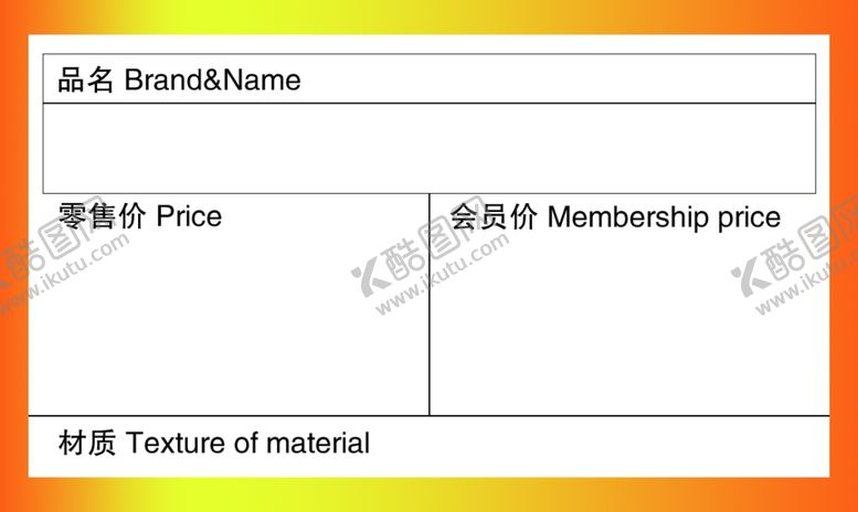 编号：45540410302248593314【酷图网】源文件下载-标签家电标签标贴欧式标